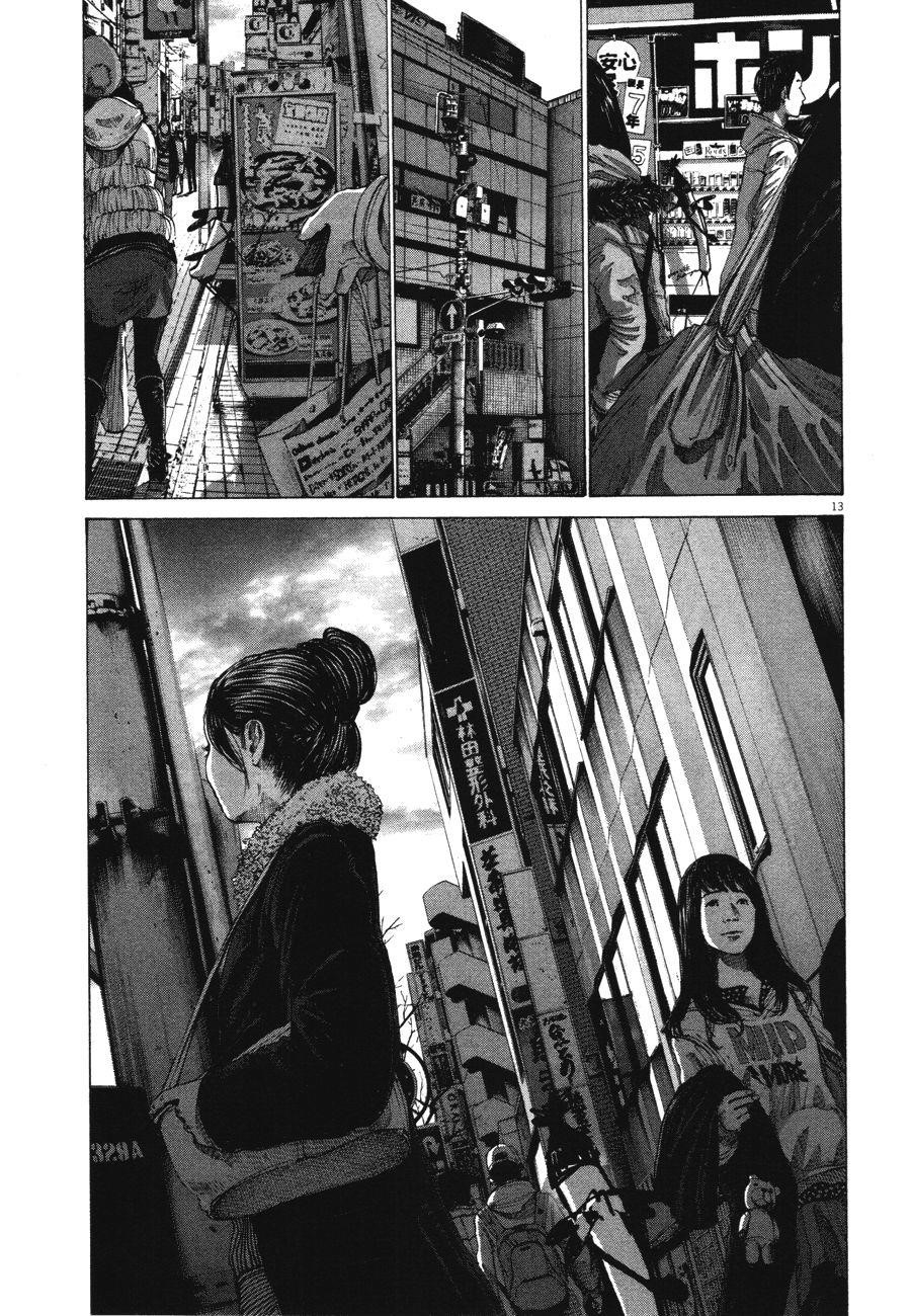 Oyasumi punpun Chapter 73 - Page 12