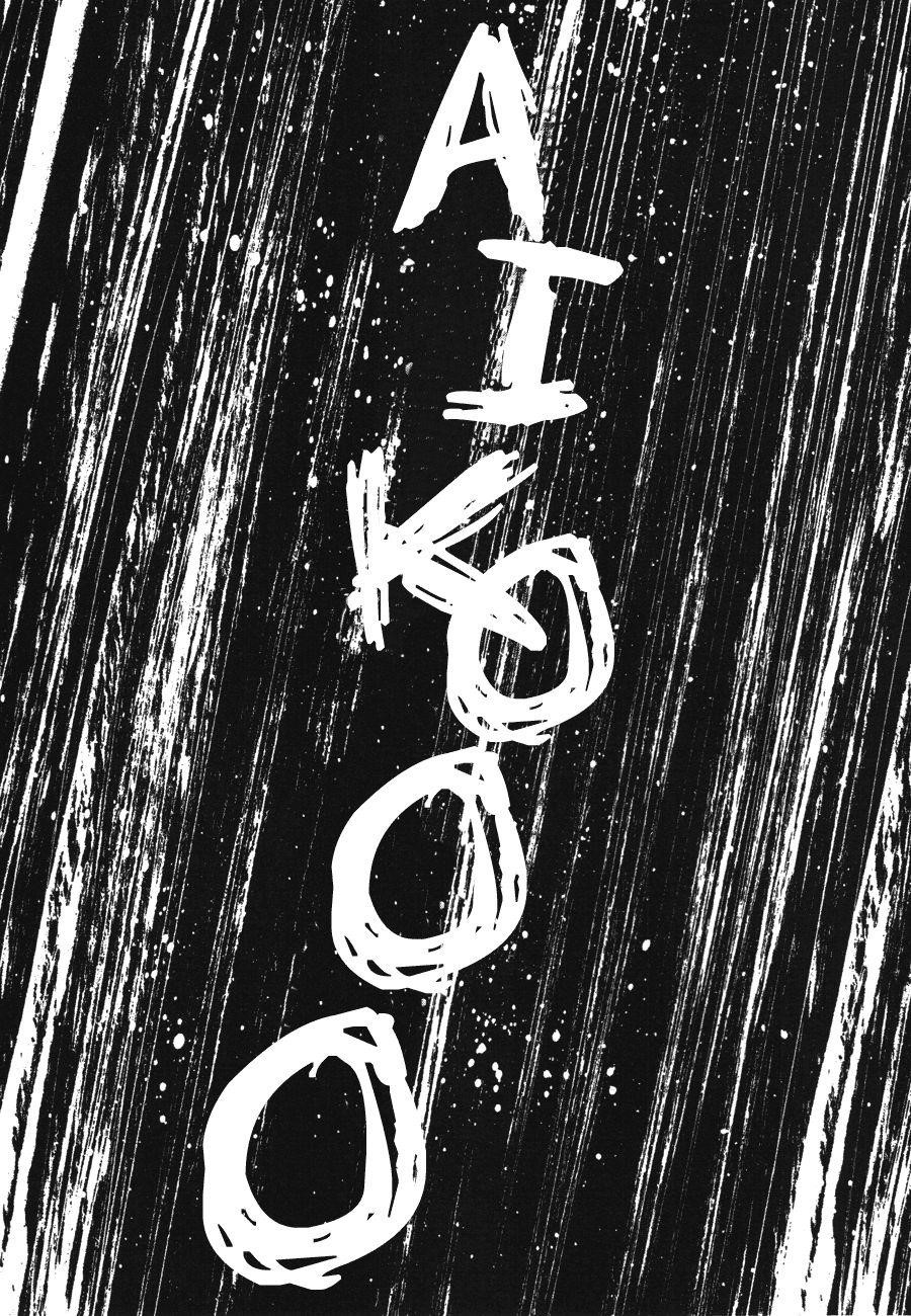Oyasumi punpun Chapter 73 - Page 2