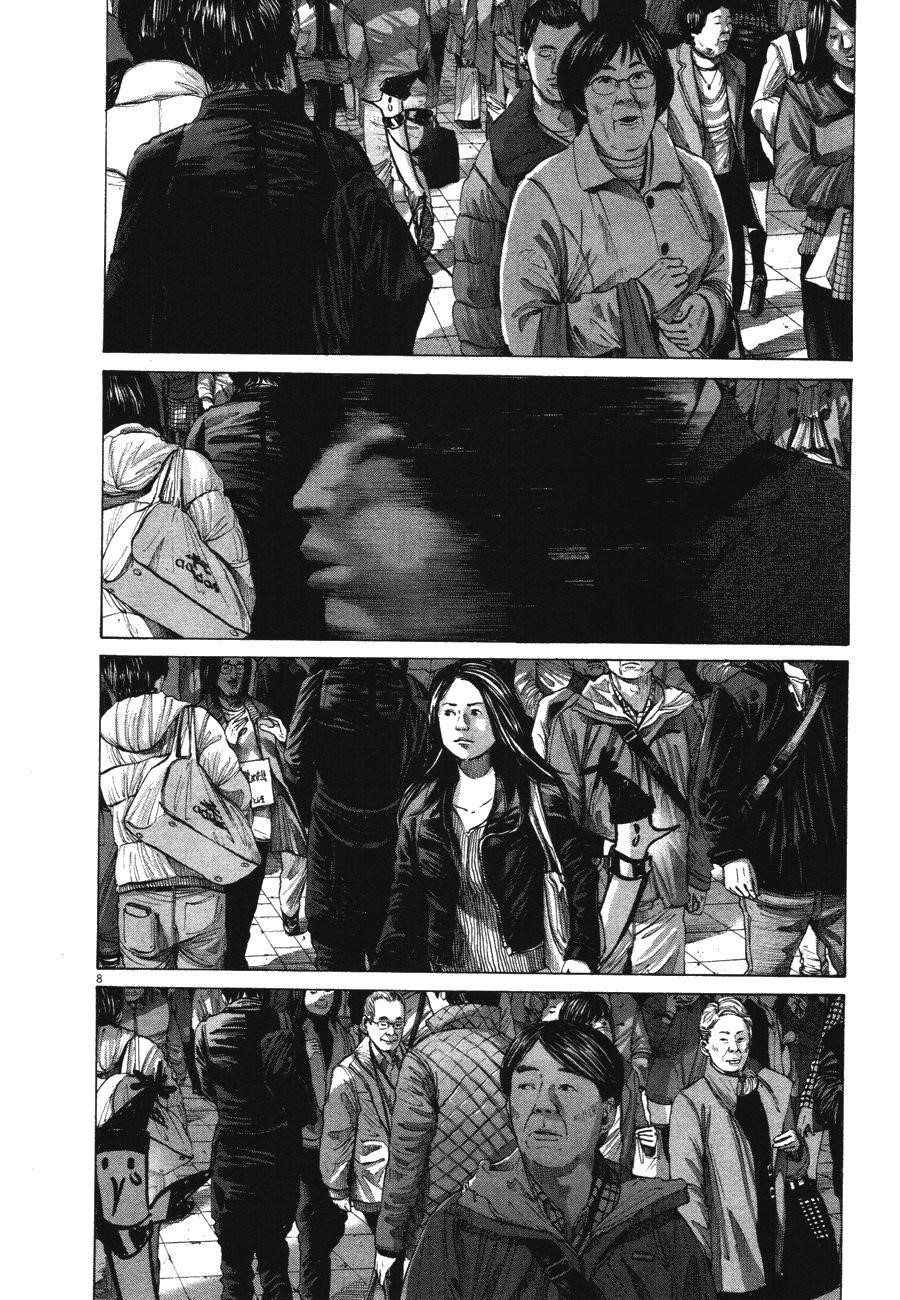 Oyasumi punpun Chapter 73 - Page 8