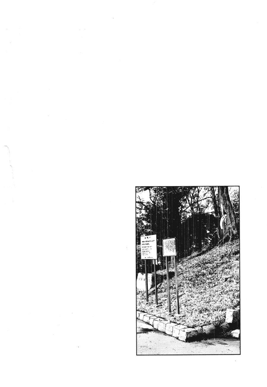 Oyasumi punpun Chapter 76 - Page 1