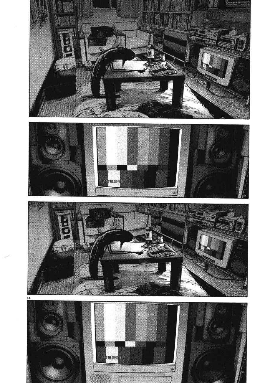 Oyasumi punpun Chapter 76 - Page 15