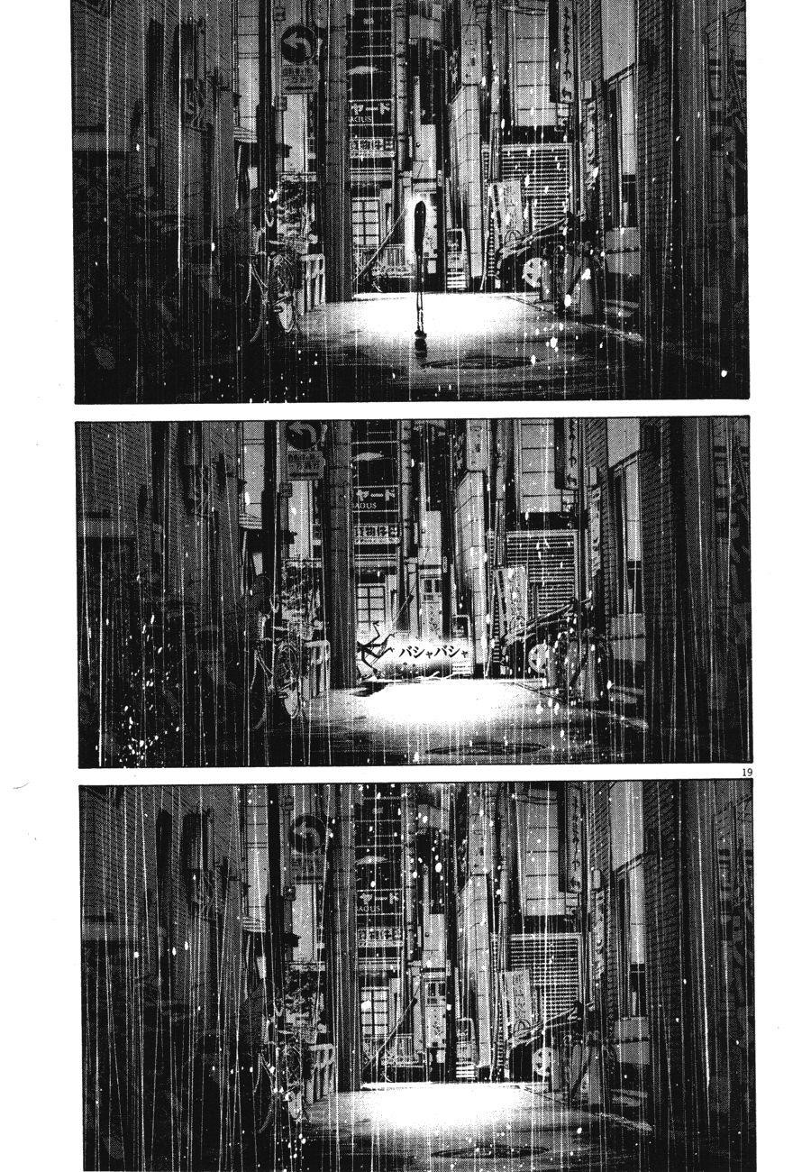 Oyasumi punpun Chapter 76 - Page 20