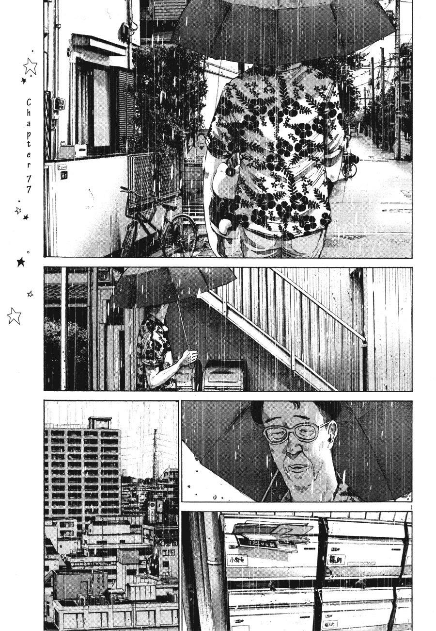 Oyasumi punpun Chapter 77 - Page 2