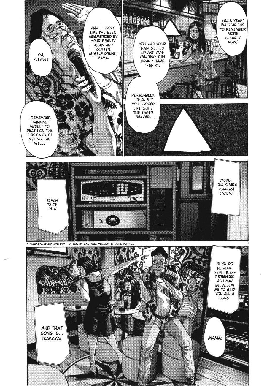 Oyasumi punpun Chapter 78 - Page 3