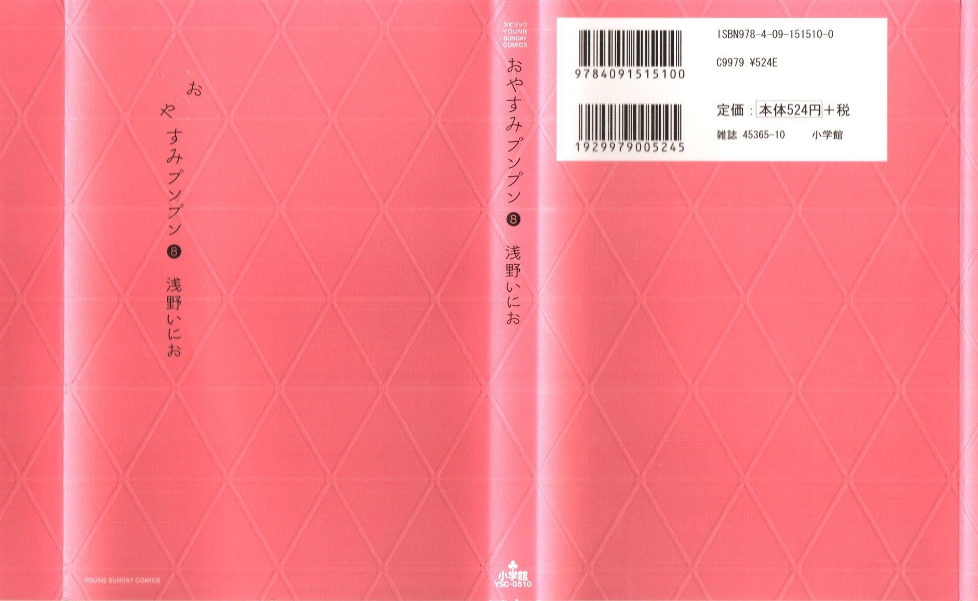 Oyasumi punpun Chapter 79 - Page 1