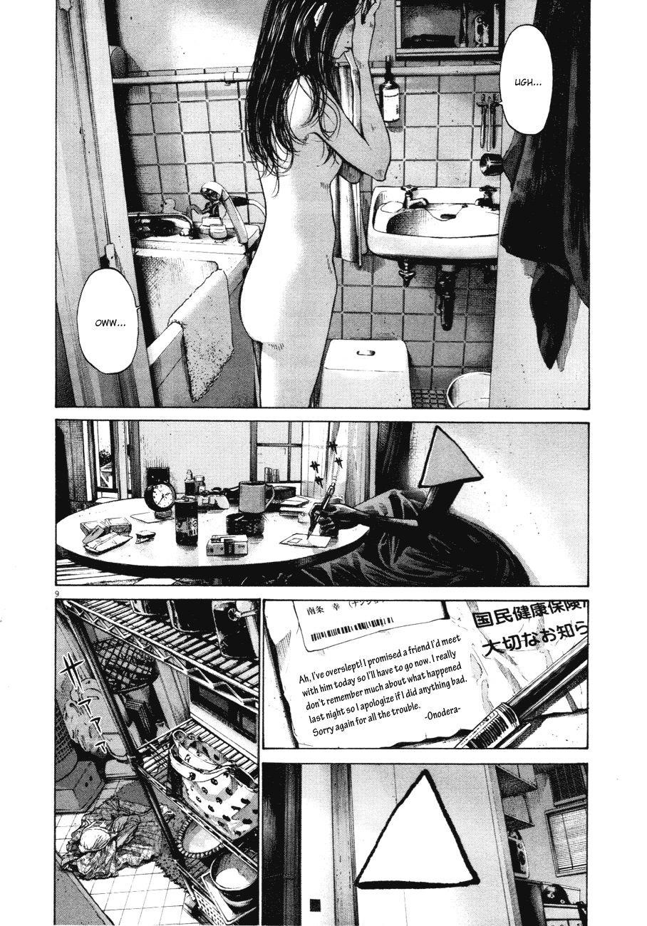 Oyasumi punpun Chapter 79 - Page 11