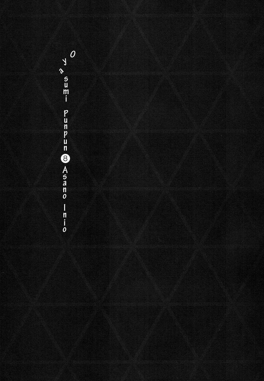 Oyasumi punpun Chapter 79 - Page 21