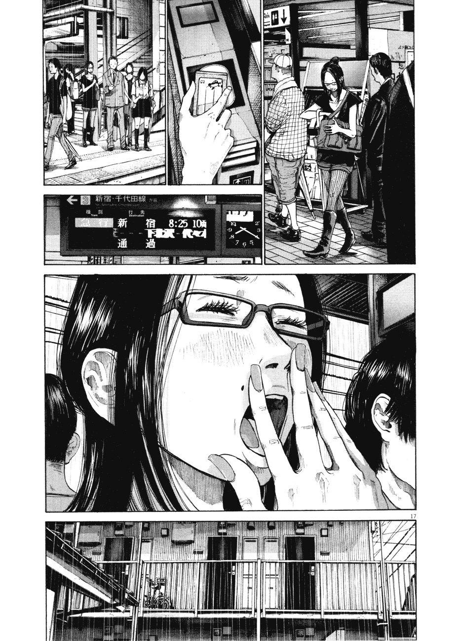 Oyasumi punpun Chapter 81 - Page 17