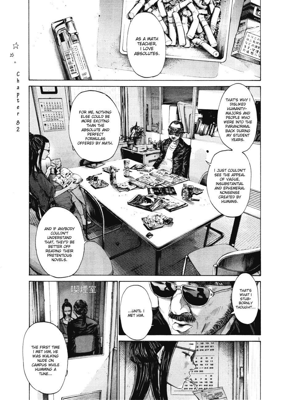 Oyasumi punpun Chapter 82 - Page 1