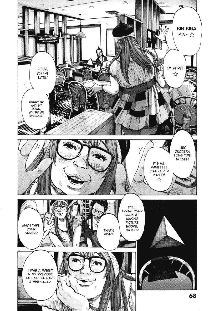 Oyasumi punpun Chapter 82 - Page 10