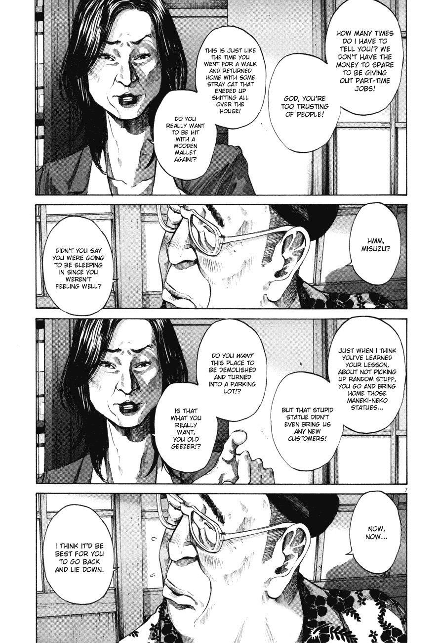 Oyasumi punpun Chapter 83 - Page 7