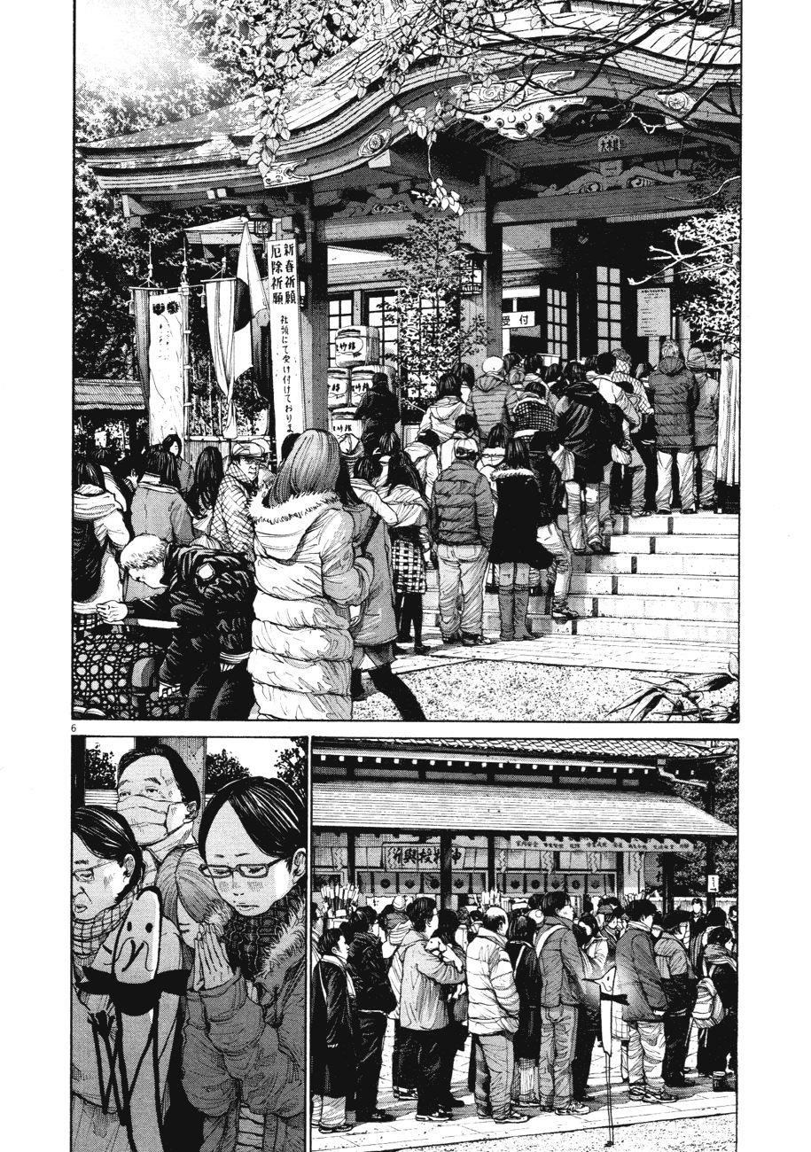 Oyasumi punpun Chapter 89 - Page 6