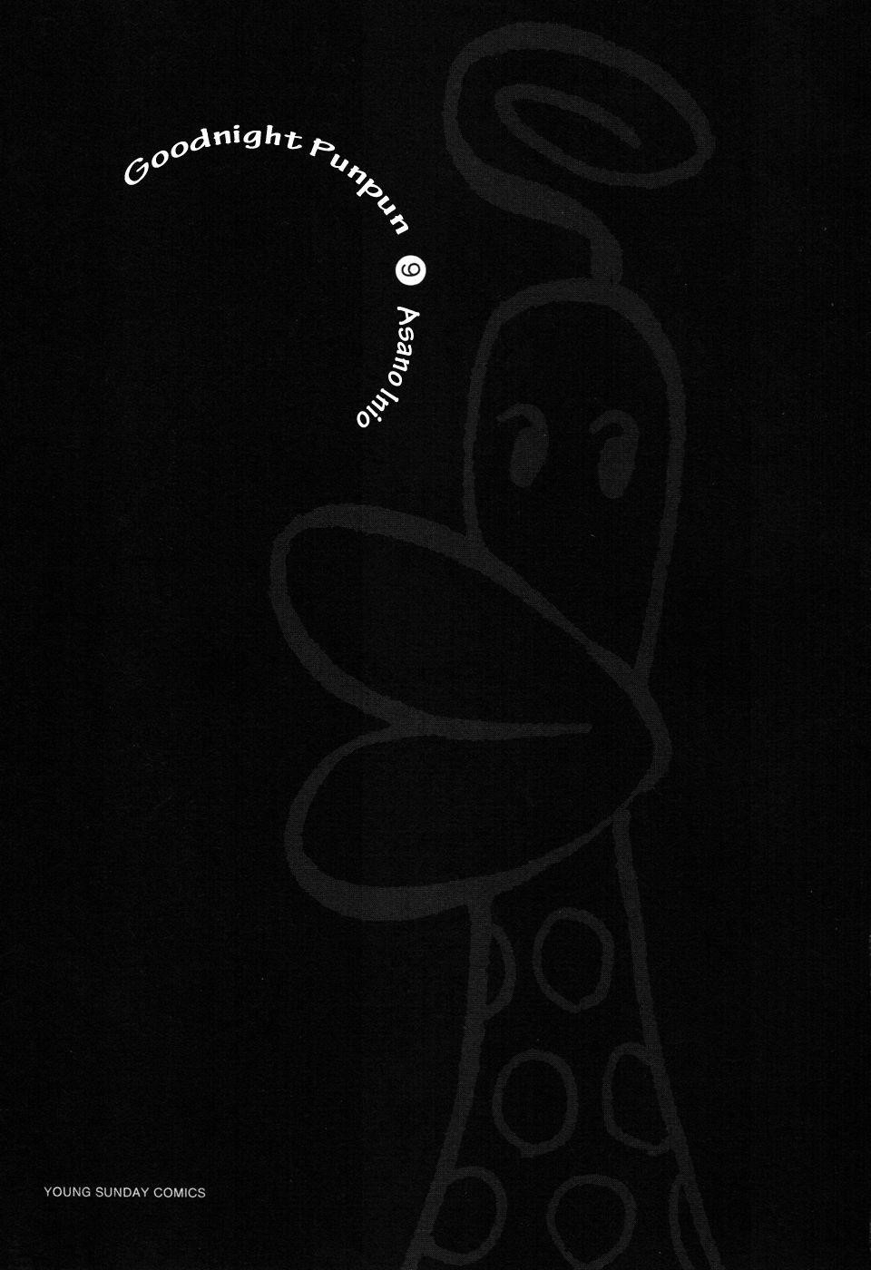 Oyasumi punpun Chapter 90 - Page 2