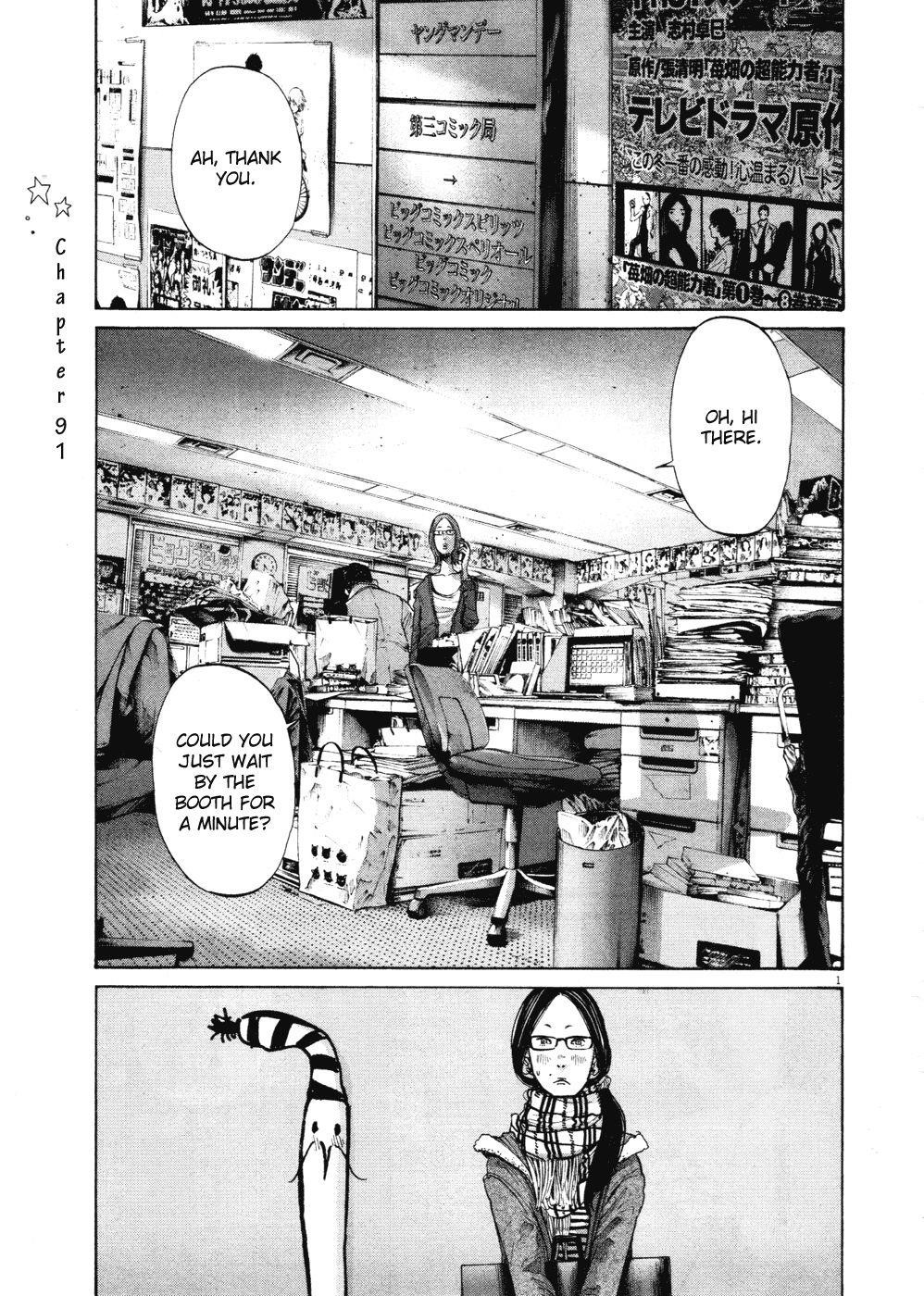 Oyasumi punpun Chapter 91 - Page 1