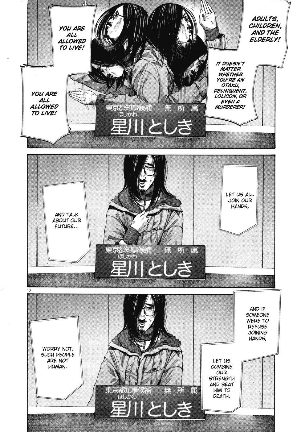 Oyasumi punpun Chapter 92 - Page 11