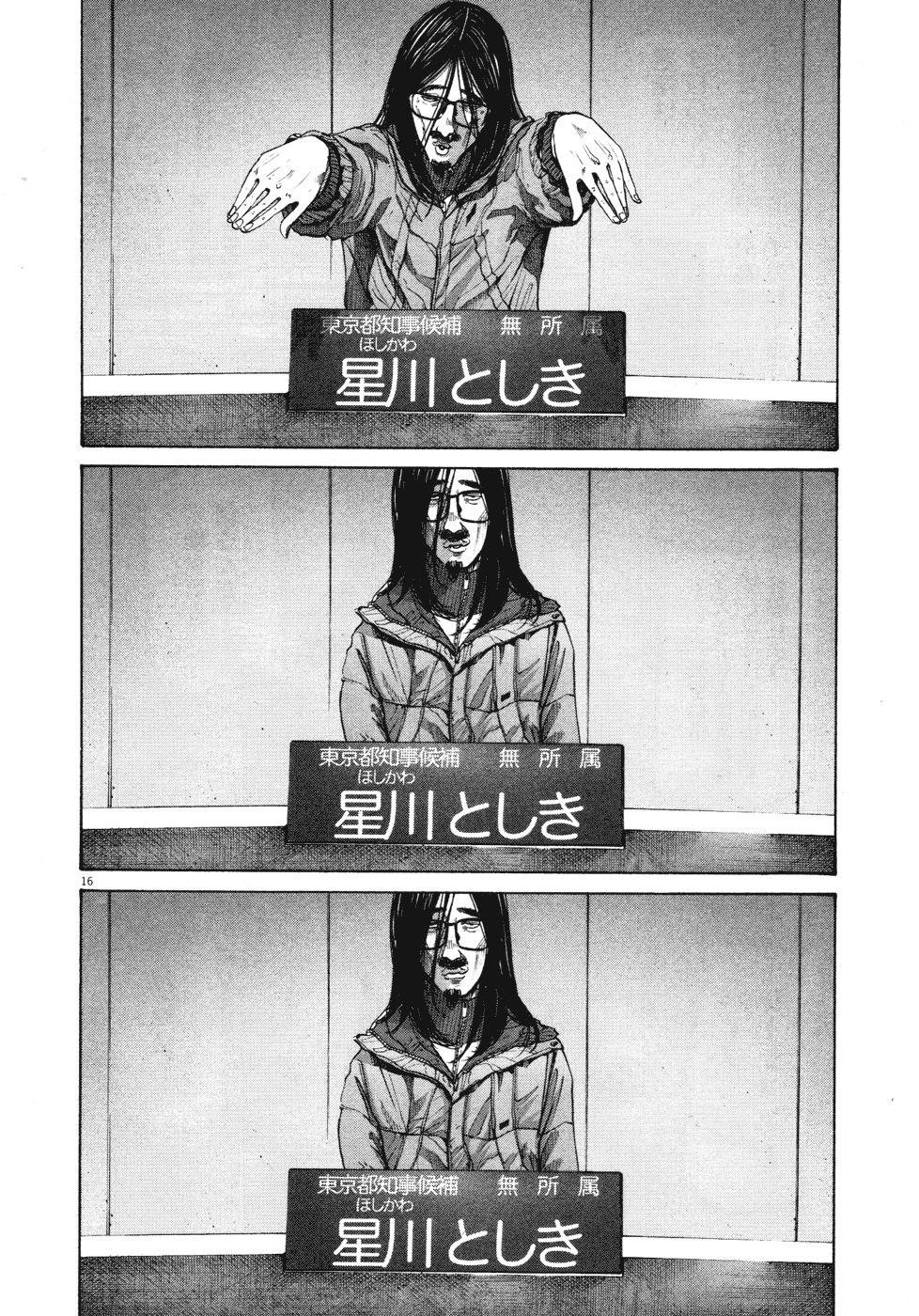 Oyasumi punpun Chapter 92 - Page 15