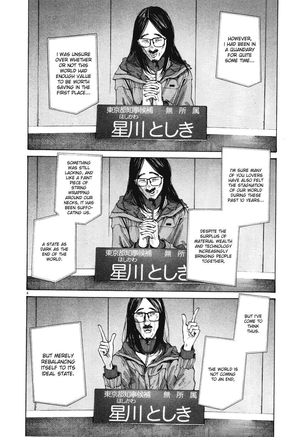Oyasumi punpun Chapter 92 - Page 4