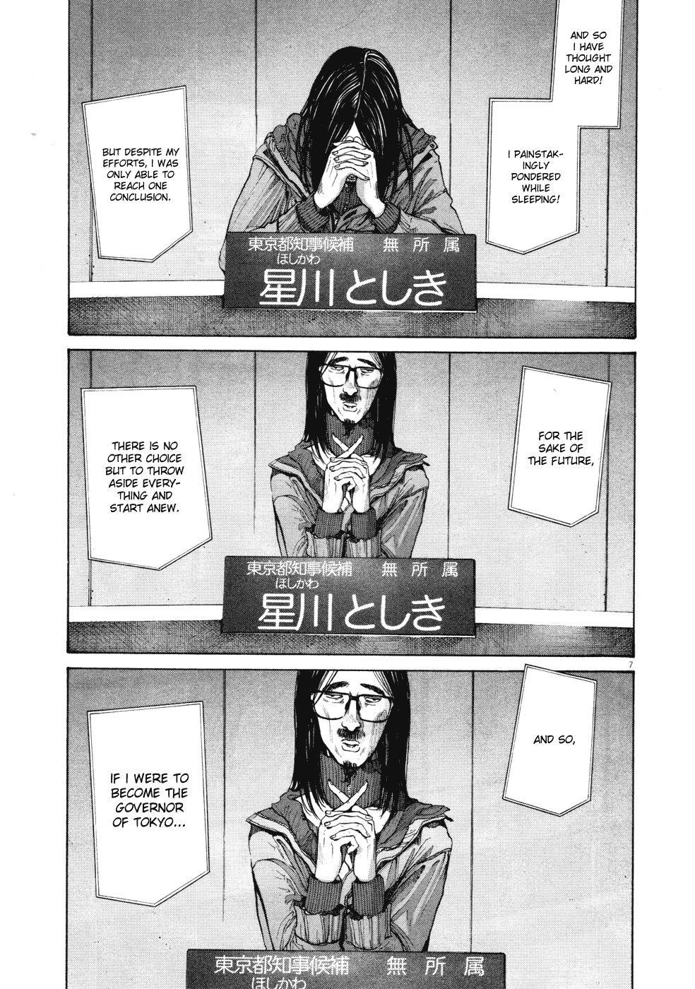 Oyasumi punpun Chapter 92 - Page 7