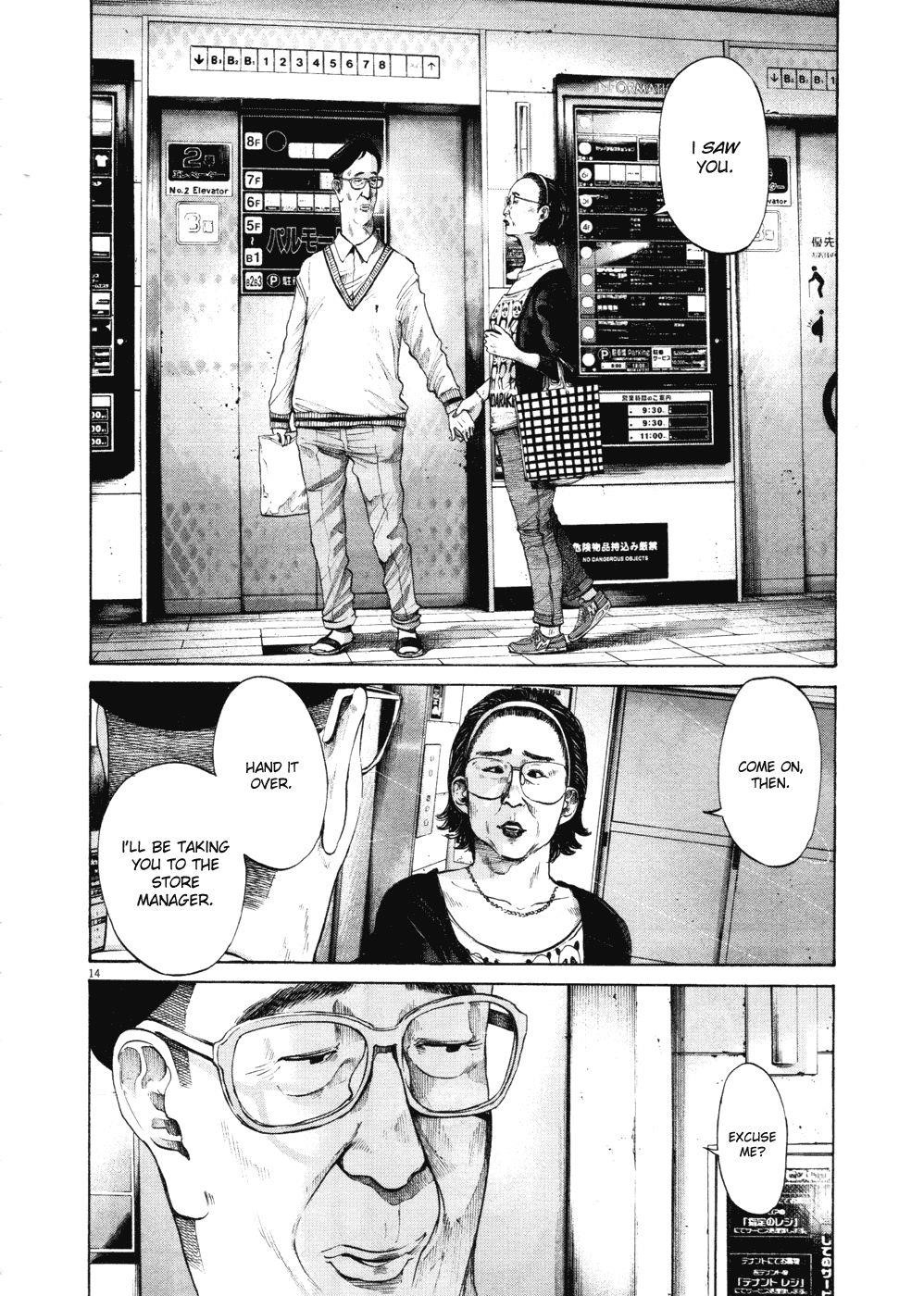 Oyasumi punpun Chapter 96 - Page 13