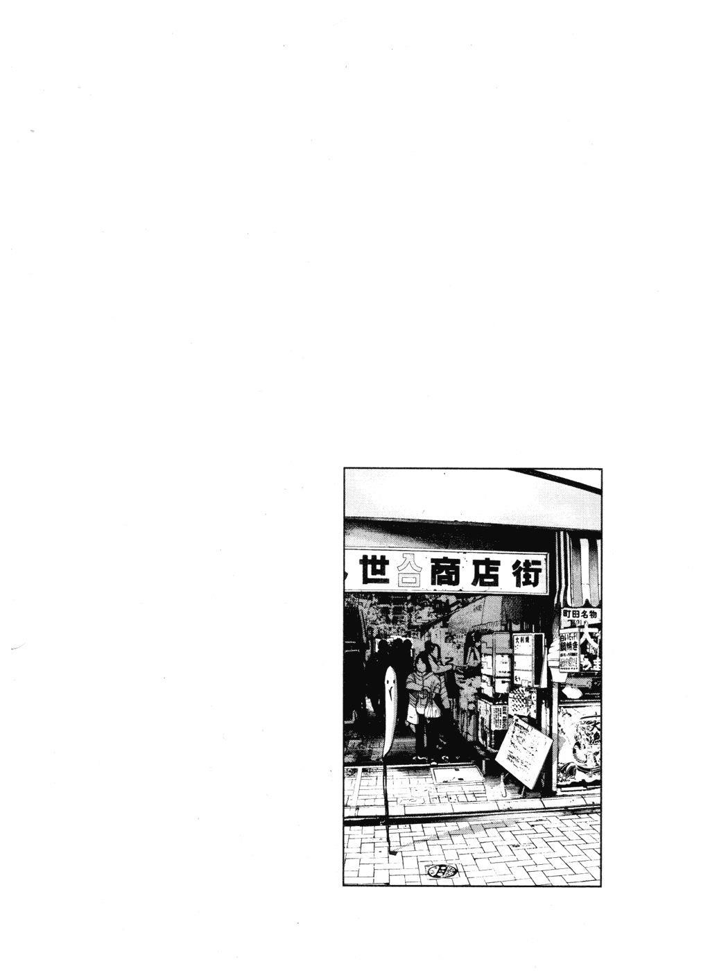 Oyasumi punpun Chapter 96 - Page 21