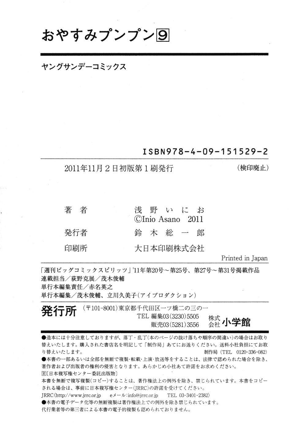 Oyasumi punpun Chapter 99 - Page 21