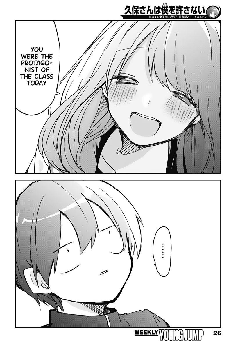 Kubo-san wa Boku (Mobu) wo Yurusanai Chapter 1 - Page 14