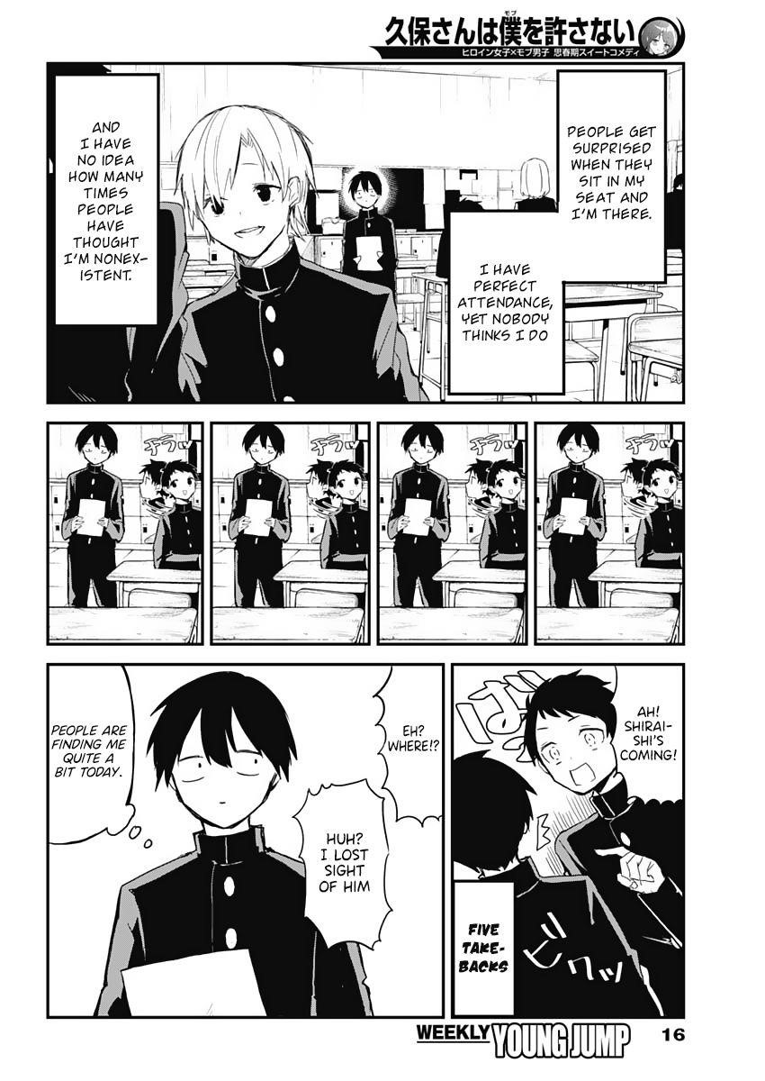 Kubo-san wa Boku (Mobu) wo Yurusanai Chapter 1 - Page 4