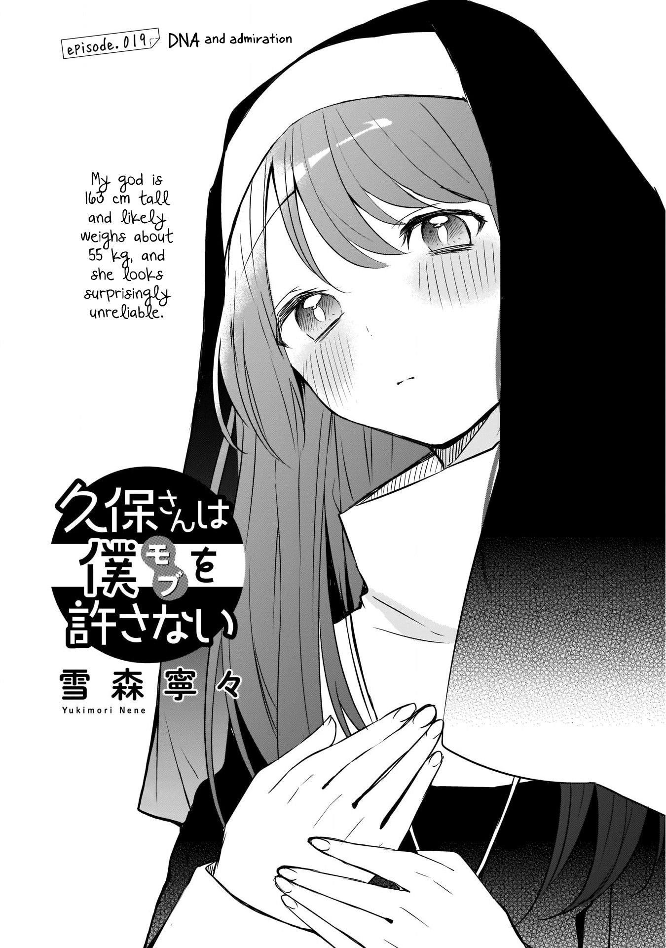 Kubo-san wa Boku (Mobu) wo Yurusanai Chapter 19 - Page 1