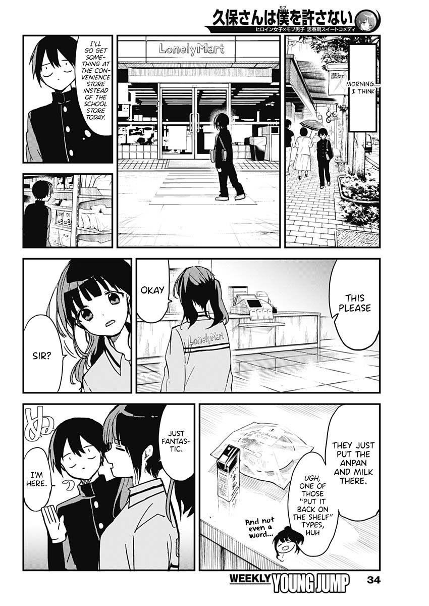 Kubo-san wa Boku (Mobu) wo Yurusanai Chapter 2 - Page 4