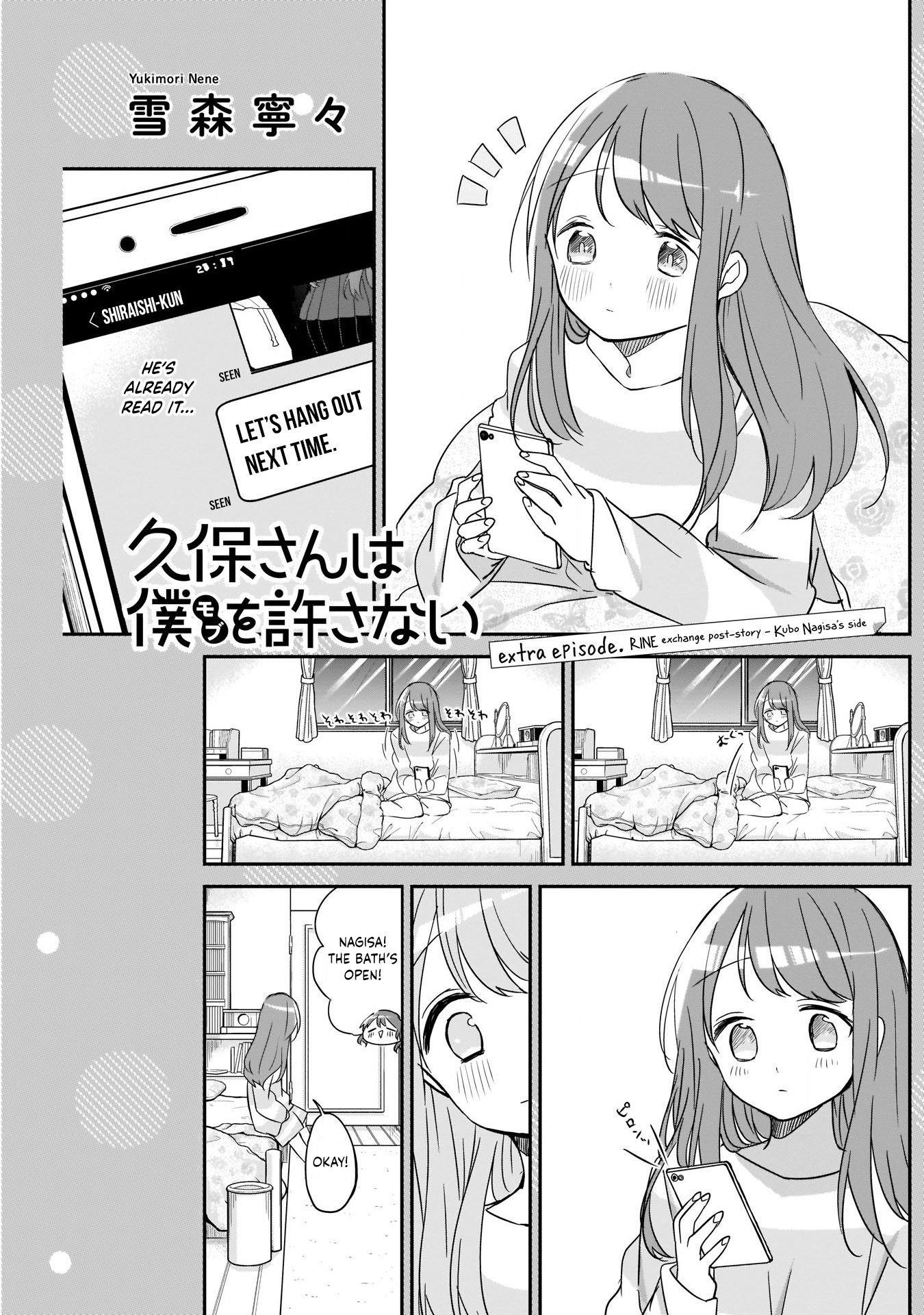 Kubo-san wa Boku (Mobu) wo Yurusanai Chapter 24.5 - Page 1