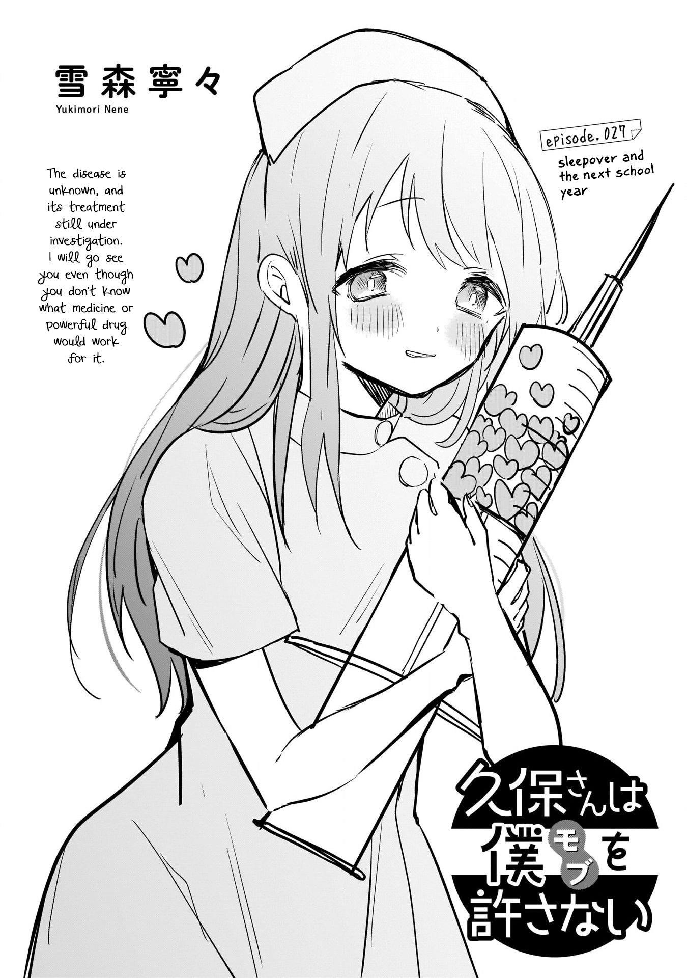 Kubo-san wa Boku (Mobu) wo Yurusanai Chapter 27 - Page 1