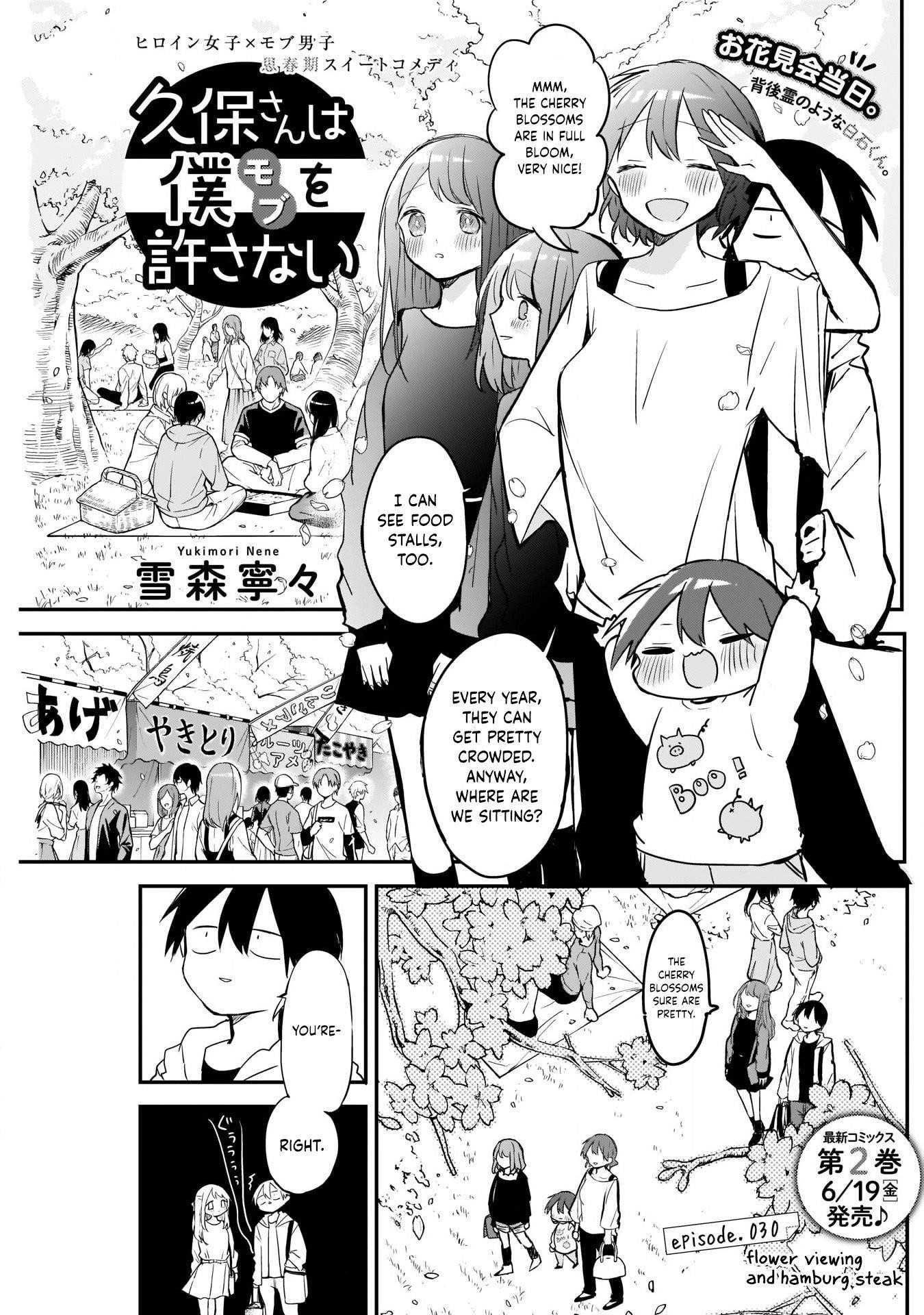 Kubo-san wa Boku (Mobu) wo Yurusanai Chapter 30 - Page 1