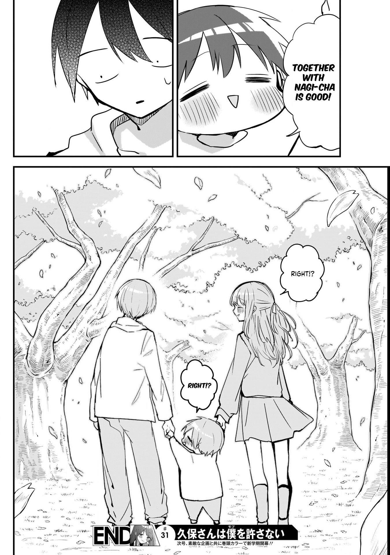 Kubo-san wa Boku (Mobu) wo Yurusanai Chapter 31 - Page 12