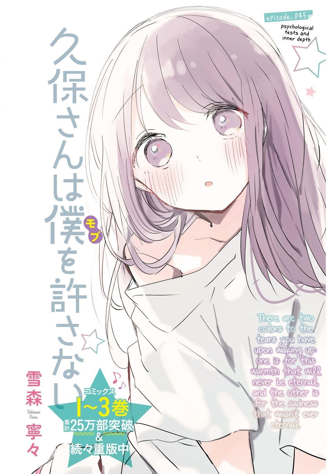 Kubo-san wa Boku (Mobu) wo Yurusanai Chapter 45 - Page 1