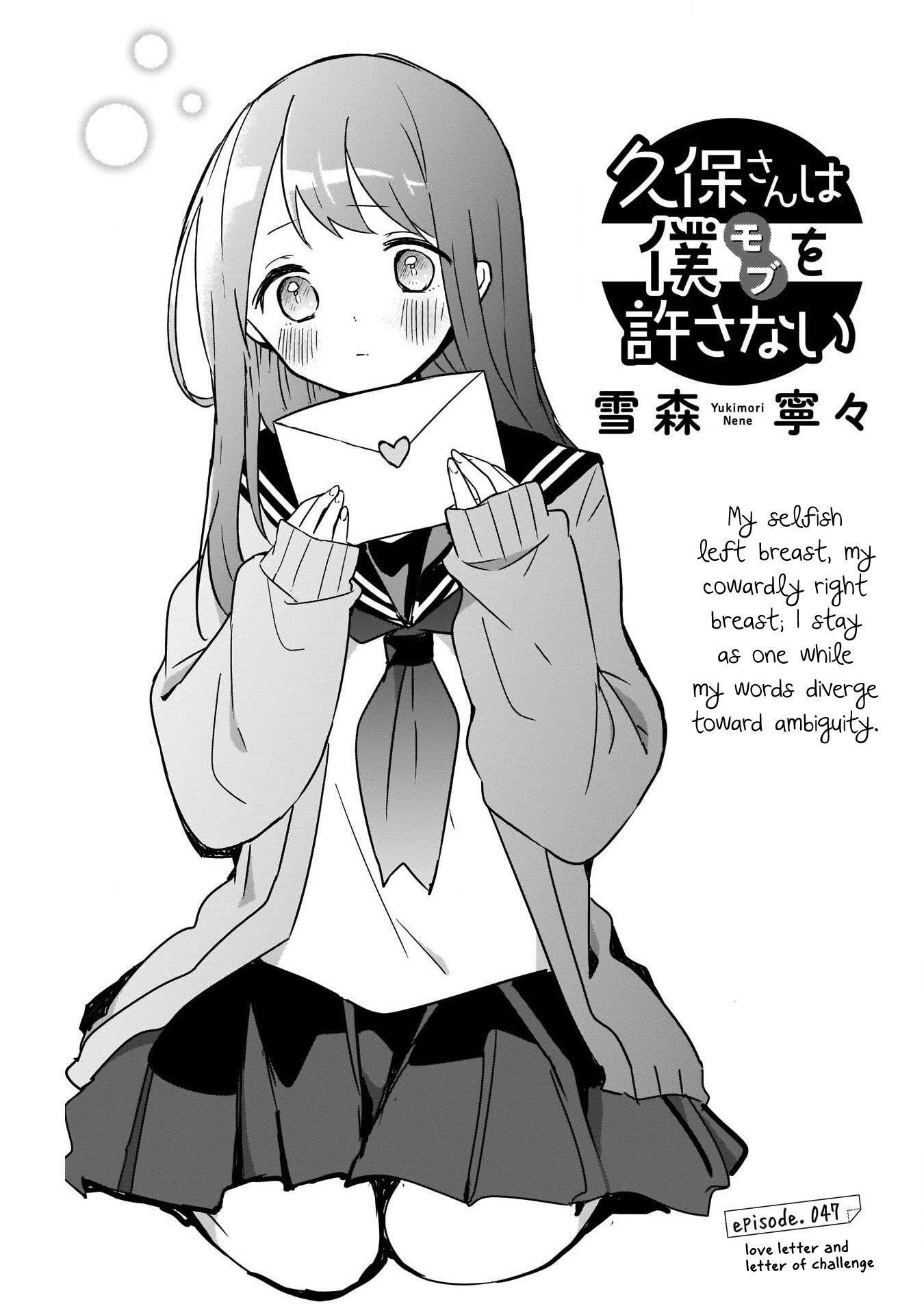 Kubo-san wa Boku (Mobu) wo Yurusanai Chapter 47 - Page 1