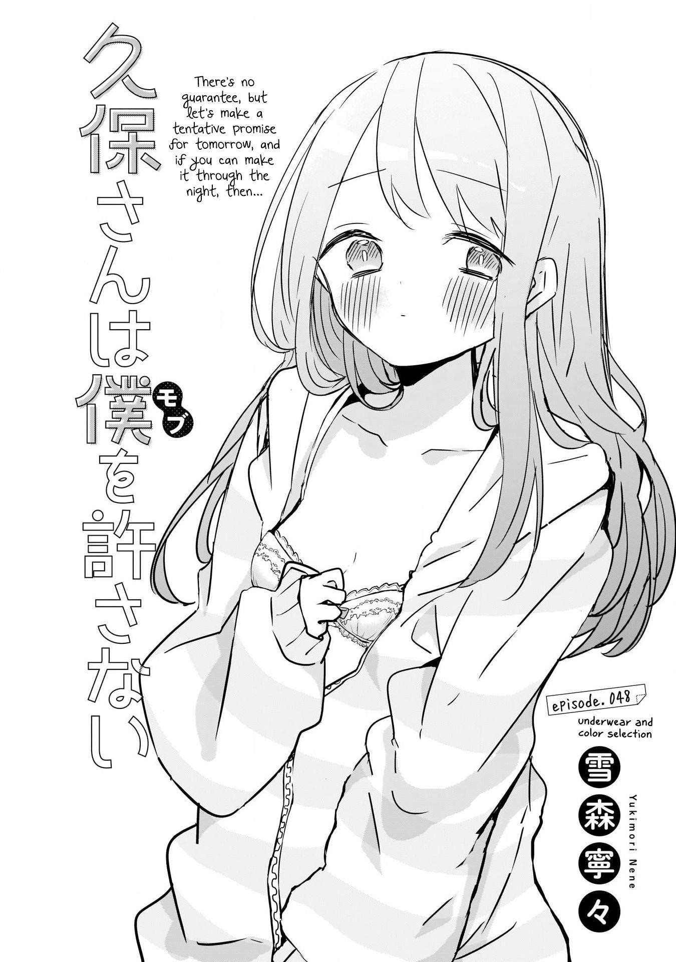 Kubo-san wa Boku (Mobu) wo Yurusanai Chapter 48 - Page 1