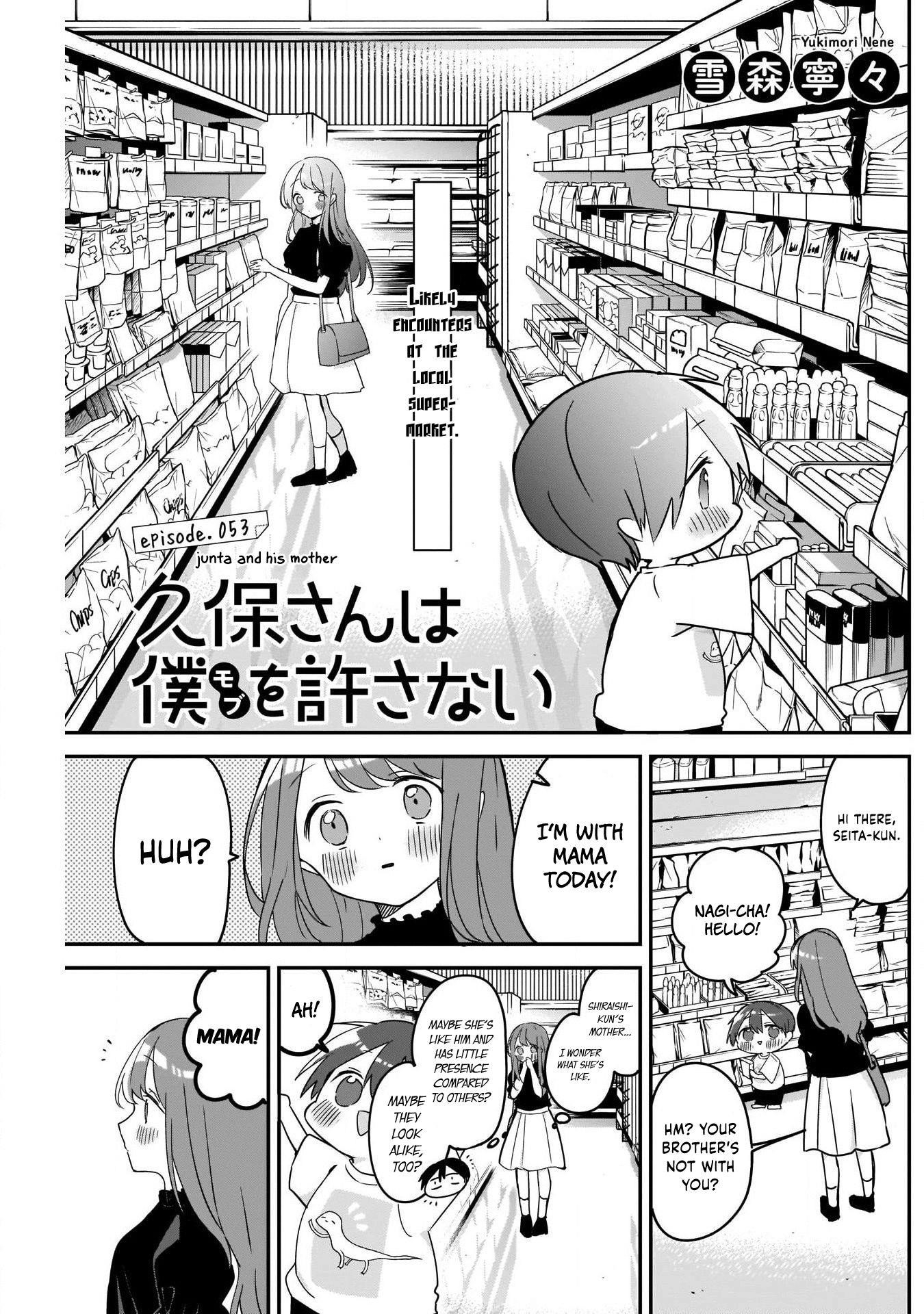Kubo-san wa Boku (Mobu) wo Yurusanai Chapter 53 - Page 1