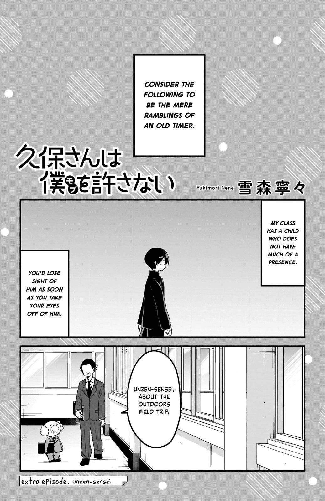 Kubo-san wa Boku (Mobu) wo Yurusanai Chapter 74.5 - Page 1