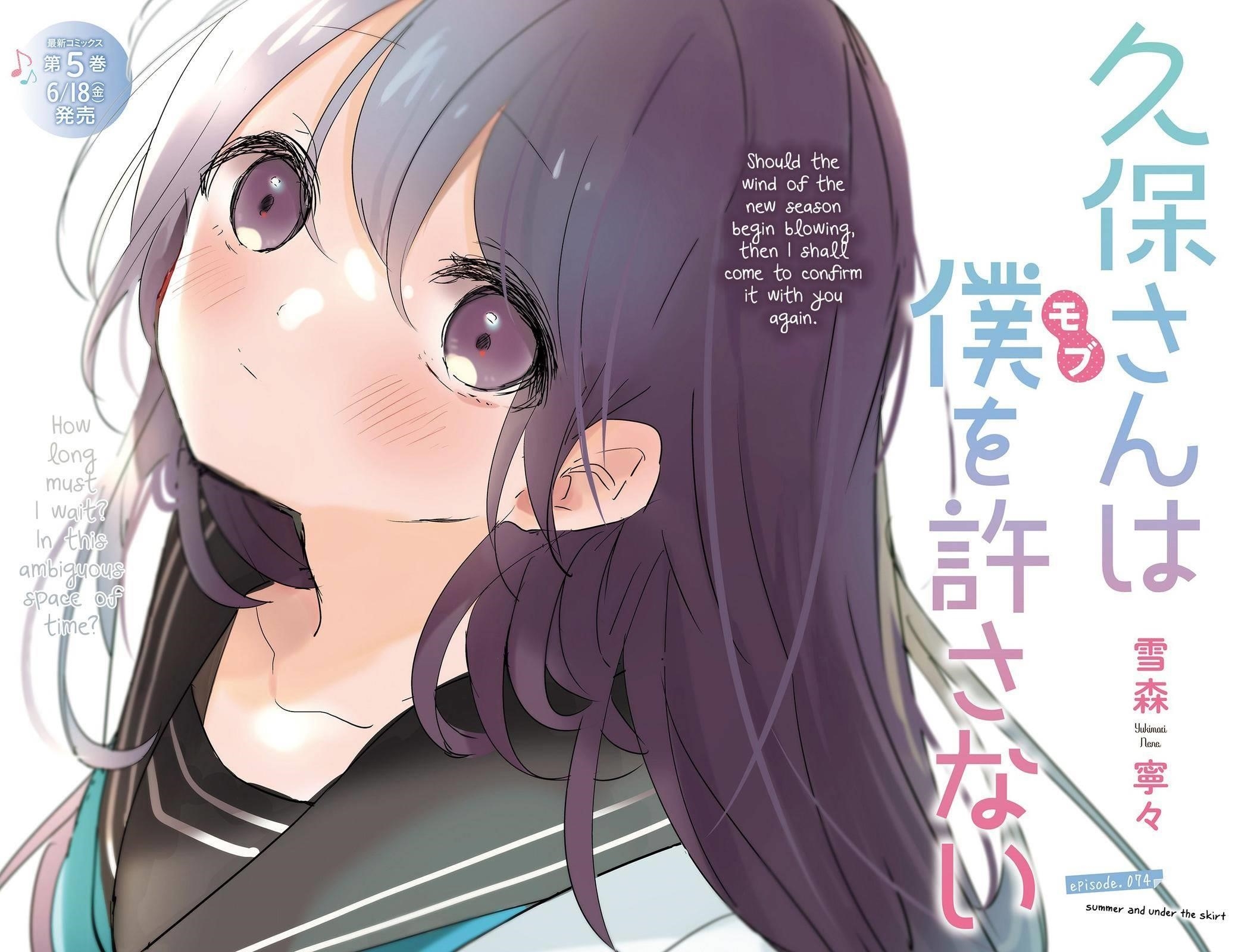 Kubo-san wa Boku (Mobu) wo Yurusanai Chapter 74 - Page 1