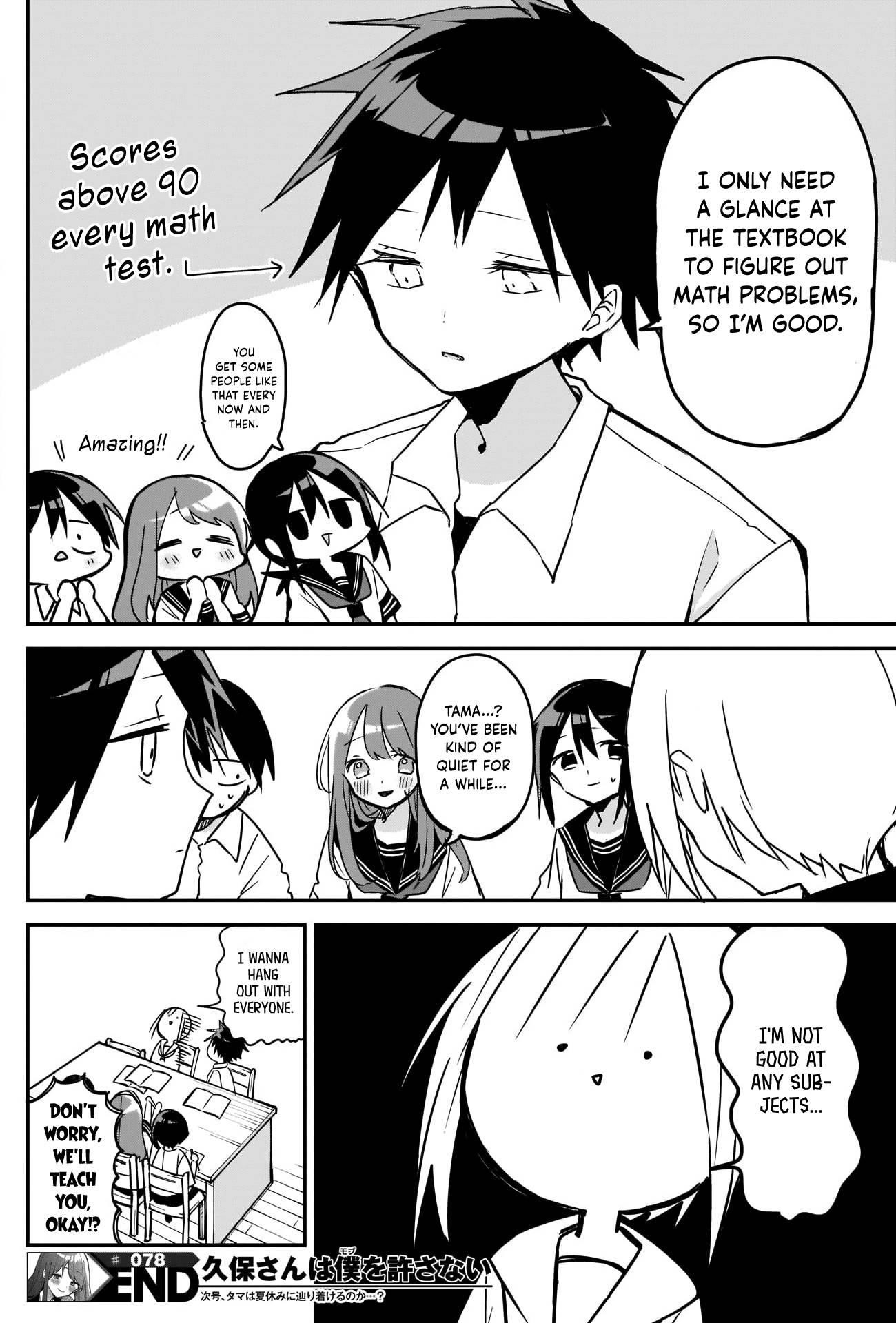 Kubo-san wa Boku (Mobu) wo Yurusanai Chapter 78 - Page 12