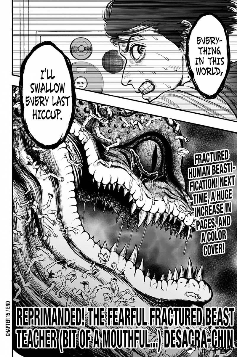 Jagaaaaaan Chapter 15 - Page 17