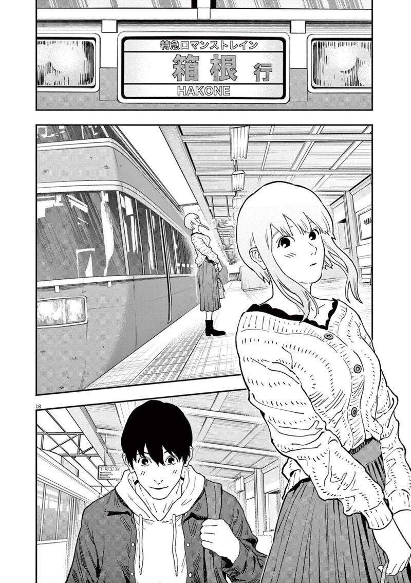 Jagaaaaaan Chapter 161 - Page 17