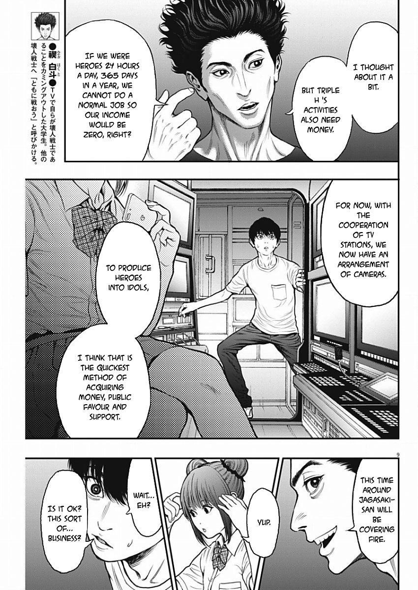 Jagaaaaaan Chapter 27 - Page 9