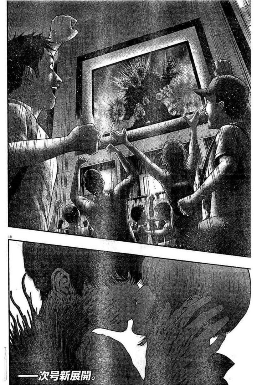 Jagaaaaaan Chapter 30 - Page 18