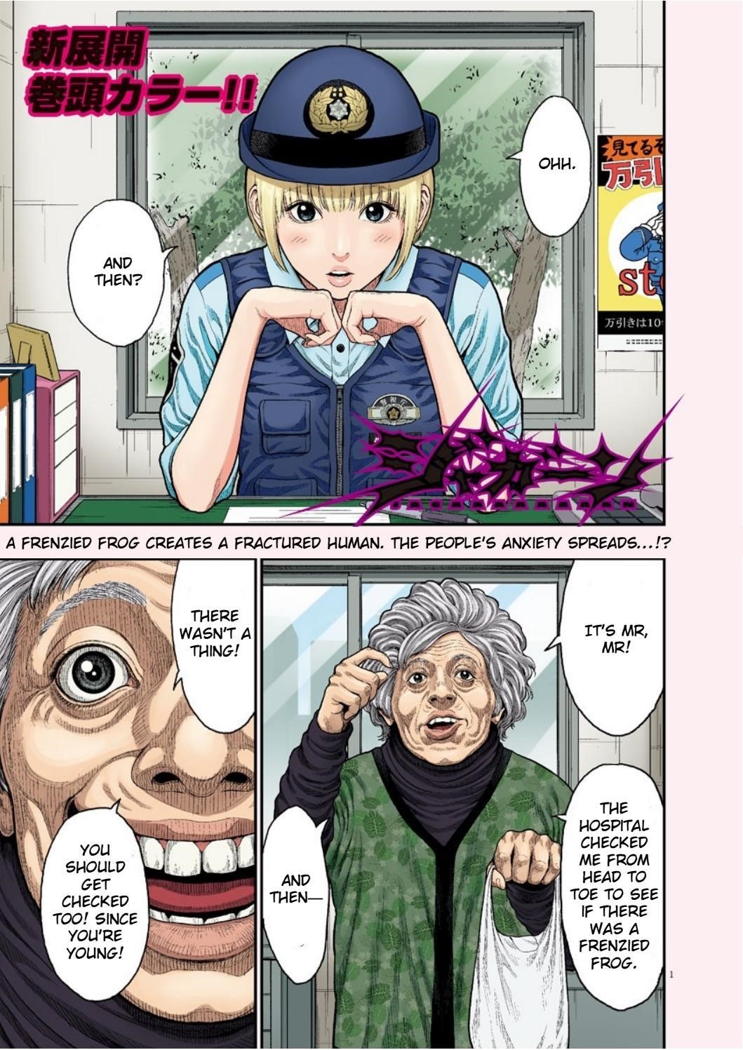 Jagaaaaaan Chapter 32 - Page 1