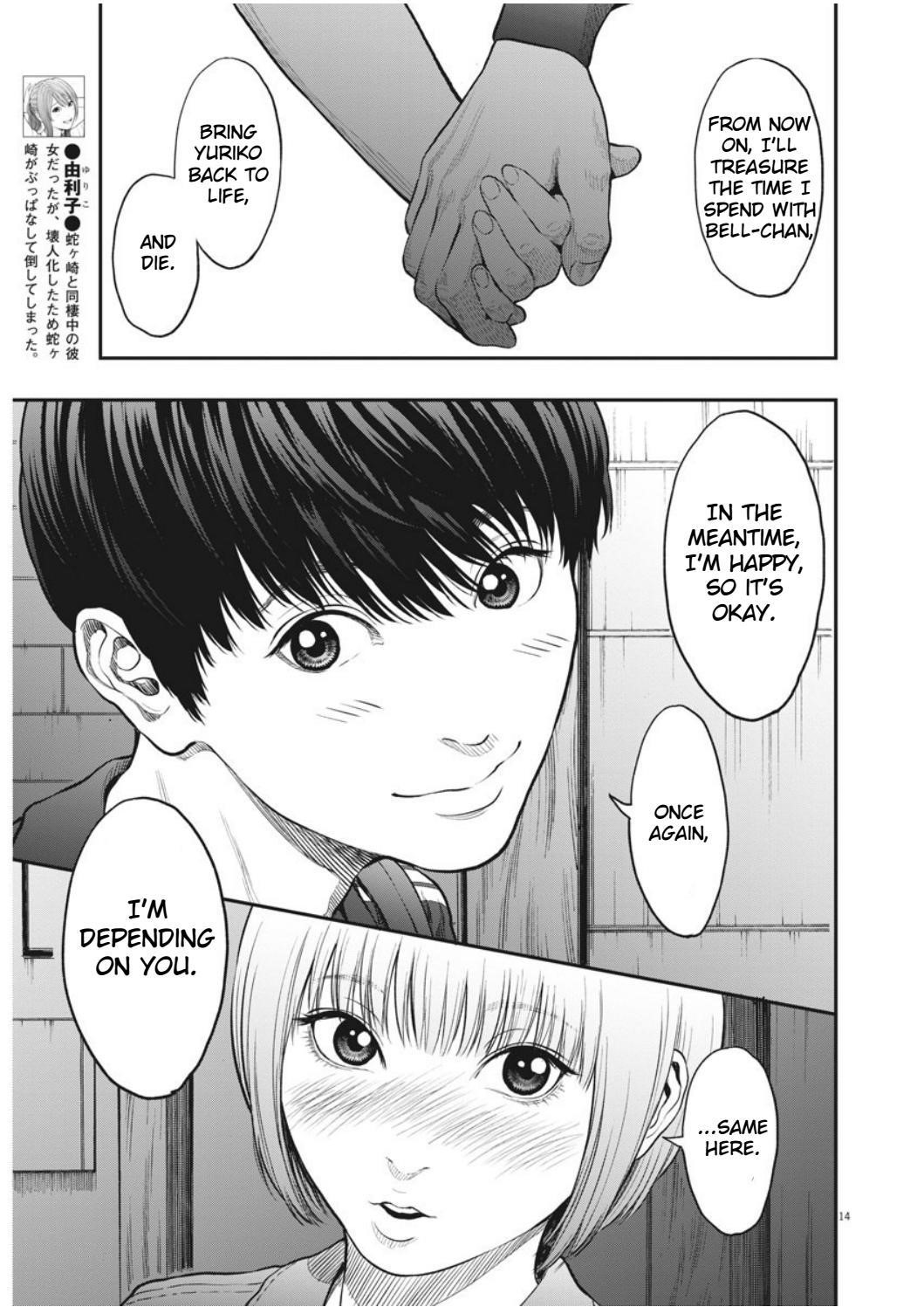 Jagaaaaaan Chapter 32 - Page 13