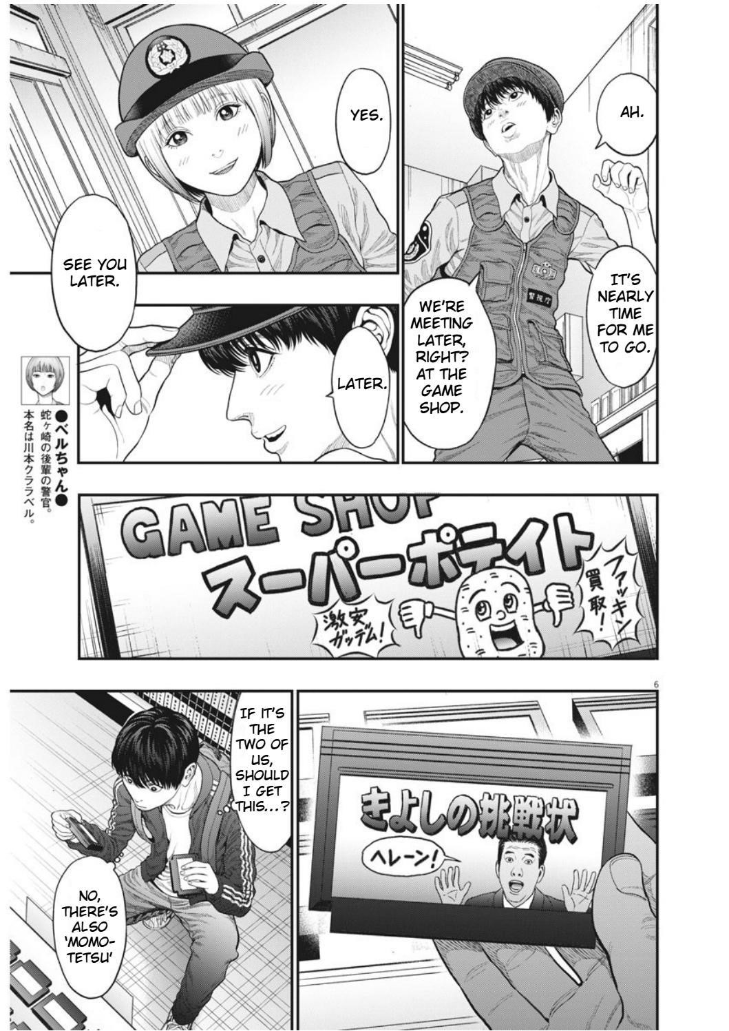 Jagaaaaaan Chapter 32 - Page 5