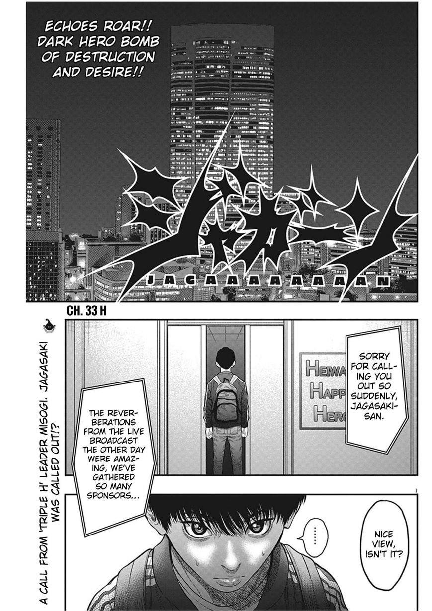 Jagaaaaaan Chapter 33 - Page 1