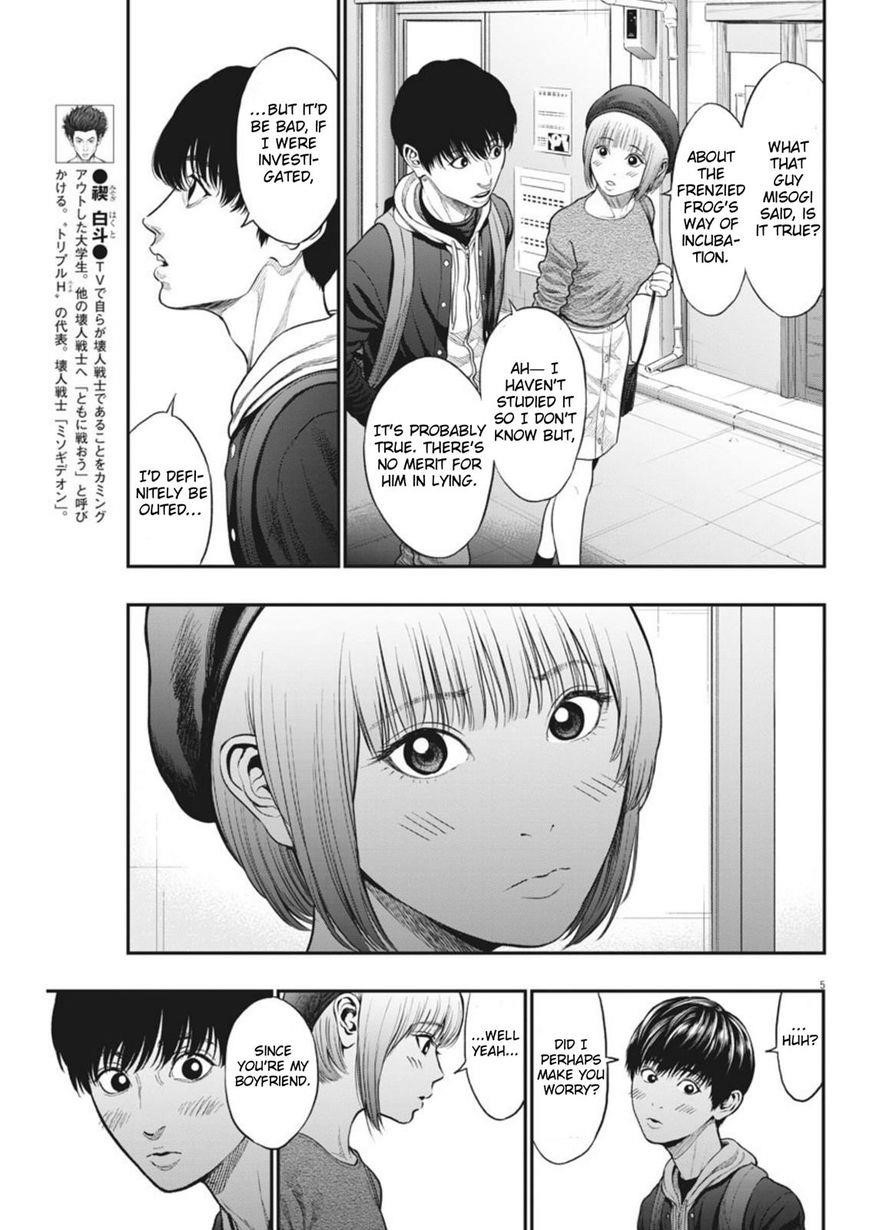 Jagaaaaaan Chapter 35 - Page 5