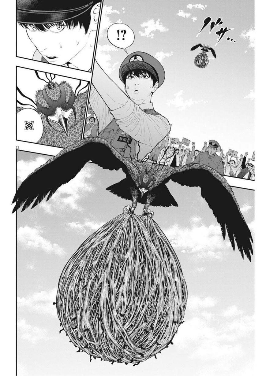 Jagaaaaaan Chapter 40 - Page 12